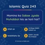 Islamic Quiz 243 : Momino ko Sabse Jyada Mohabbat kis se hoti hai?