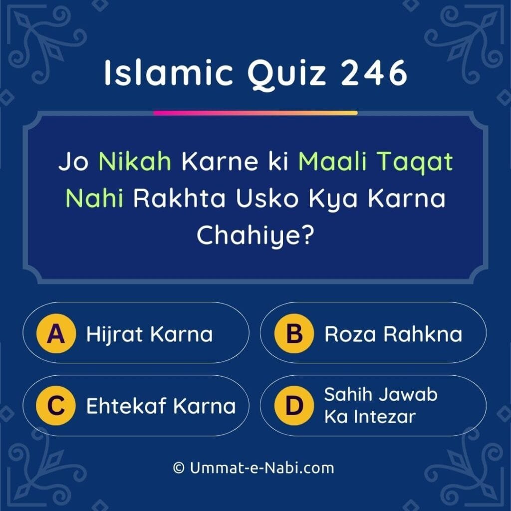 Islamic Quiz 246 : Jo Nikah Karne ki Maali Taqat Nahi Rakhta Usko Kya Karna Chahiye?