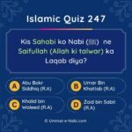 Islamic Quiz 240 : Jab Allah Kisi Ko Mushkilo Me Daal Dey Tou Usey Koun ...