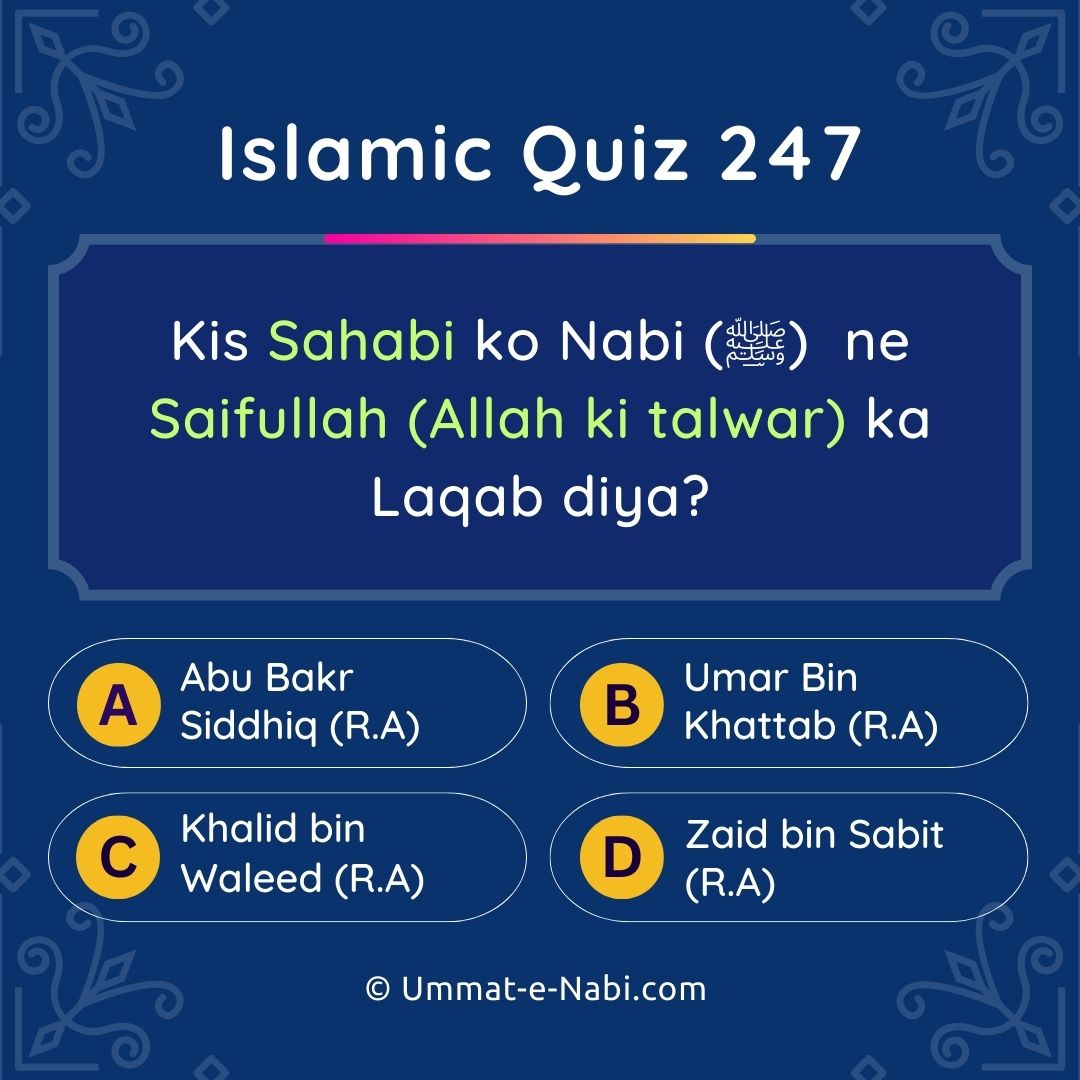 Islamic Quiz 247 : Kis Sahabi ko Nabi (ﷺ) ne Saifullah (Allah ki talwar) ka laqab diya?
