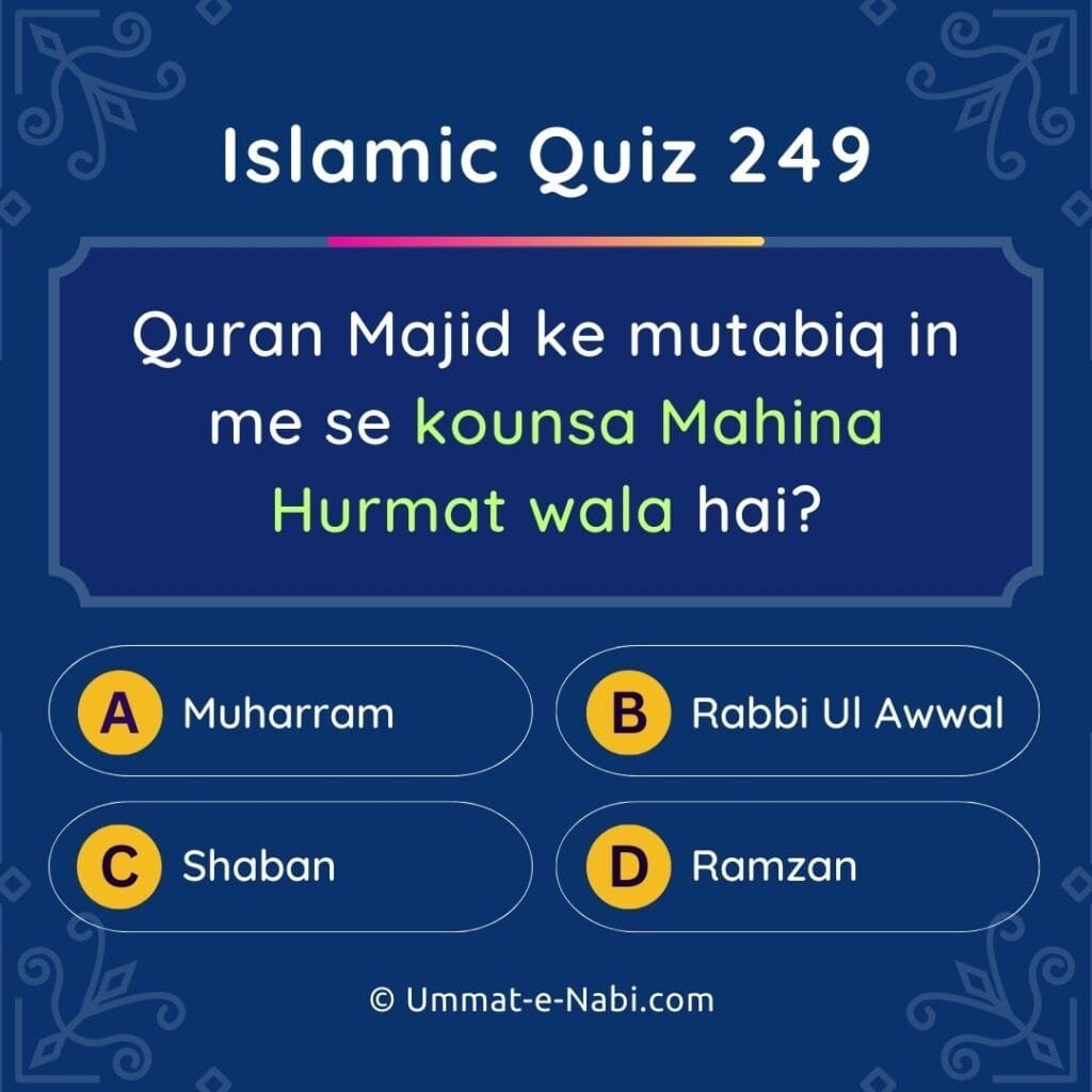 Islamic Quiz 249 : Quran Majid ke mutabiq in me se kounsa mahina hurmat wala hai?
