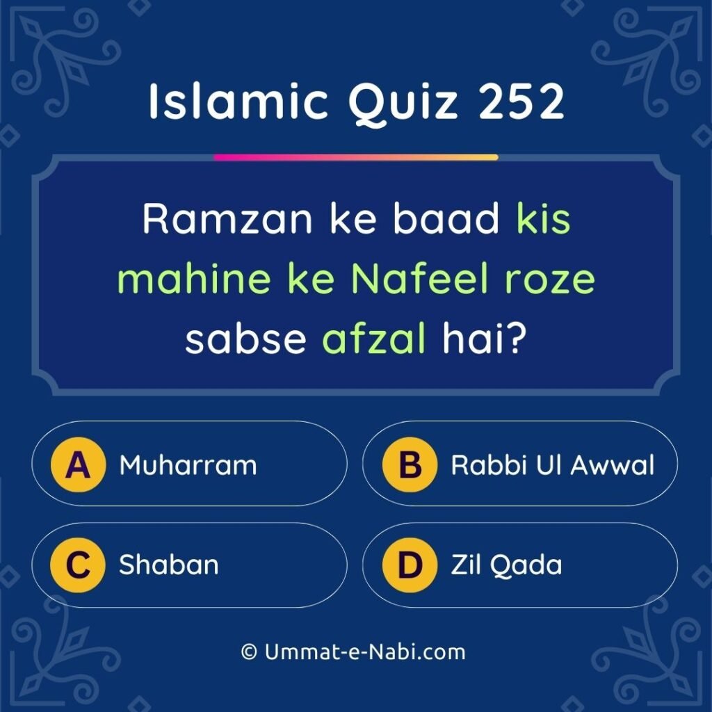 Islamic Quiz 252 : Ramzan ke baad kis mahine ke Nafeel roze sabse afzal hai?