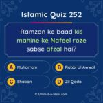 Islamic Quiz 252 : Ramzan ke baad kis mahine ke Nafeel roze sabse afzal hai?