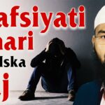 Nafsiyati Bimari ka Ilaj : Quran wa Sunnat ki Roshni me by Adv Faiz Syed