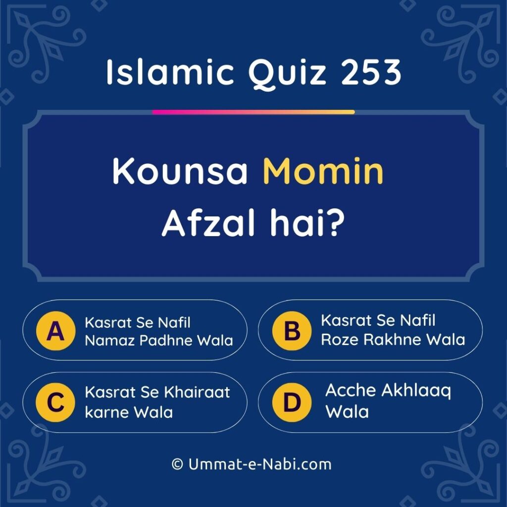 Islamic Quiz 253 : Kounsa Momin Afzal hai?