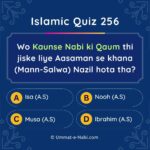 Islamic Quiz 256 : Wo Kaunse Nabi ki Qaum thi jiske liye Aasaman se khana (Mann-Salwa) Nazil hota tha?