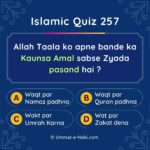 Islamic Quiz 257 : Allah Taala ko apne bande ka Kaunsa Amal sabse Zyada pasand hai ?