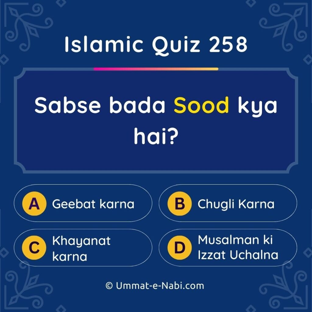 Islamic Quiz 258 : Sabse bada Sood kya hai?