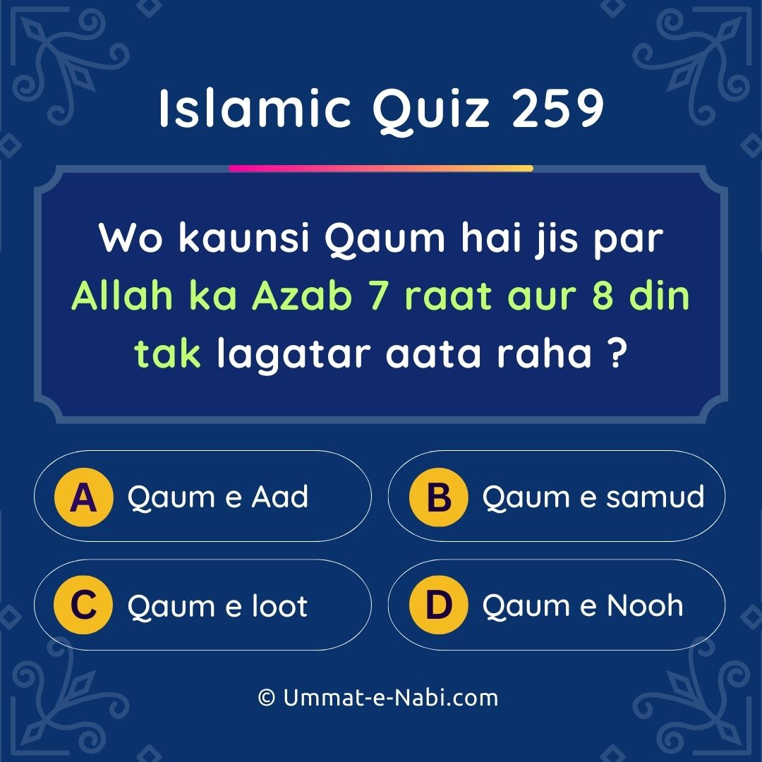 Islamic Quiz 259 : Wo kaunsi Qaum hai jis par Allah ka Azab 7 raat aur 8 din tak lagatar aata raha ?