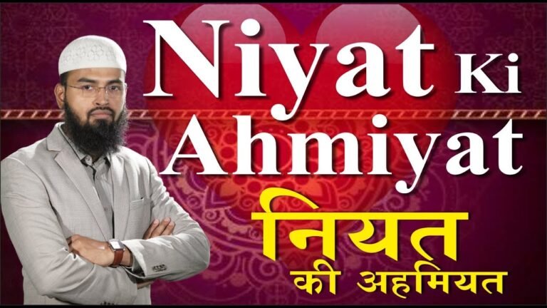 Niyat Ki Ahmiyat - Importance of Intention - Niyyah