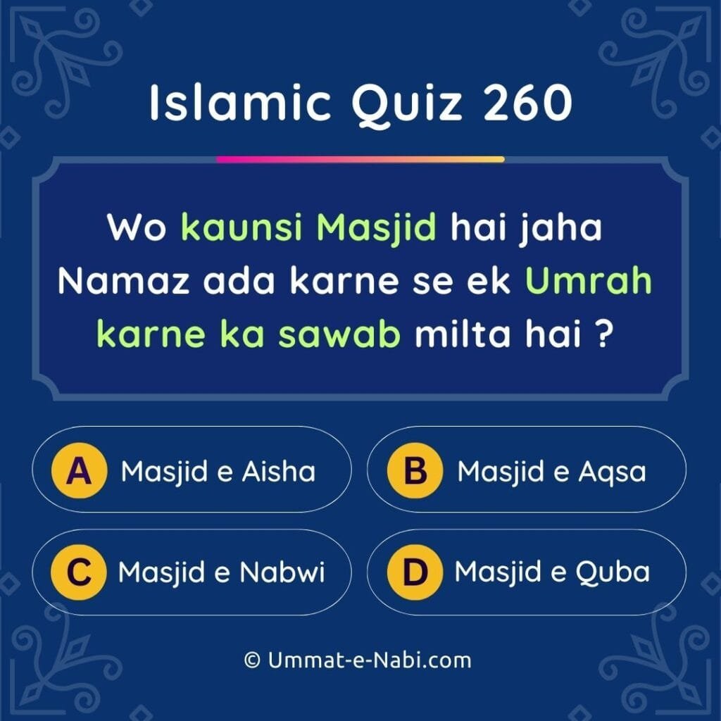 Islamic Quiz 260 : Wo Kaunsi Masjid hai jaha Namaz ada karne se ek Umrah karne ka sawab milta hai ?