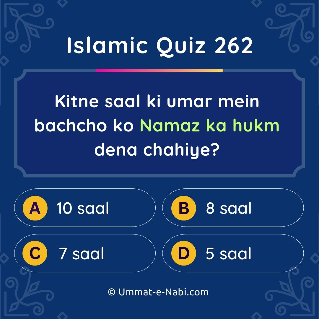 Islamic Quiz 262 : Kitne saal ki umar mein baccho ko Namaz ka hukm dena chahiye?