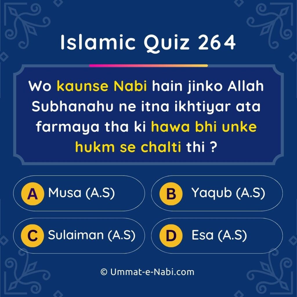 Islamic Quiz 264 : Wo kaunse Nabi hain jinko Allah Subhanahu ne itna ikhtiyar ata farmaya tha ki hawa bhi unke hukm se chalti thi ?