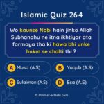 Islamic Quiz 264 : Wo kaunse Nabi hain jinko Allah Subhanahu ne itna ikhtiyar ata farmaya tha ki hawa bhi unke hukm se chalti thi ?