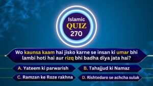 Islamic Quiz 270 : Wo kaunsa kaam hai jisko karne se insan ki umar bhi lambi hoti hai aur rizq bhi badha diya jata hai?