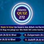 Islamic Quiz 272 : Kounse Nabi ki biwi ke baare me Allah ne farmaya ke: “Wo Dozakh ki Aag me jalegi aur Wo Nabi bhi unko bacha nahi sakte?”