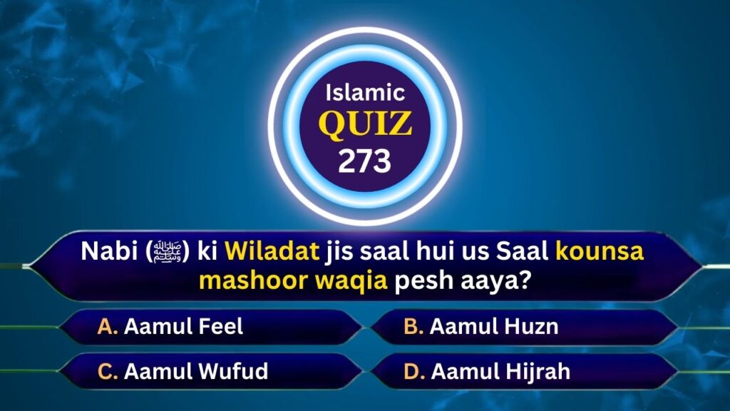 Islamic Quiz 273 : Nabi (ﷺ) ki Wiladat jis saal hui us Saal kounsa mashoor waqia pesh aaya?