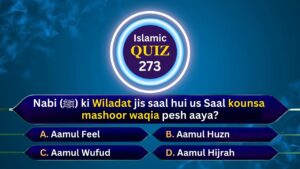 Islamic Quiz 273 : Nabi (ﷺ) ki Wiladat jis saal hui us Saal kounsa mashoor waqia pesh aaya?