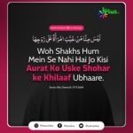 Hadees Aurato ko Shohar ke khilaf uksaane wala hum me se nahi