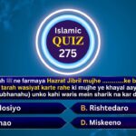 Islamic Quiz 275 : RasoolAllah ﷺ ne farmaya Hazrat Jibril mujhe ………….ke baare mein baar baar is tarah wasiyat karte rahe ki mujhe ye khayal aaya ki (ALLAH subhanahu) unko kahi waris mein sharik na kar de