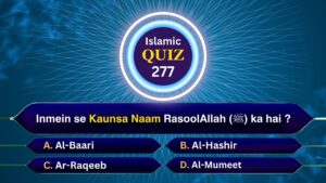 Islamic Quiz 277 : Inmein se Kaunsa Naam RasoolAllah (ﷺ) ka hai ?