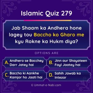 Islamic Quiz 279 : Jab Shaam ka Andhera hone lagey tou Baccho ko Gharo me kyu Rokne ka Hukm diya?