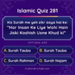 Islamic Quiz 281 : Kis Surah me yeh zikr aaya hai ke: “Har Insan Ke Liye Wohi Hain Jiski Koshish Usne Khud ki”