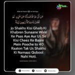 Uski 40 raaton tak namaz qabool nahi hoti Hadees