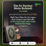 Islamic Quotes in Roman Urdu | ilm se Darjaat buland honge