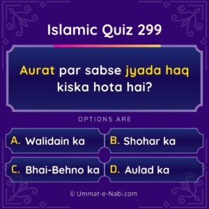 Islamic Quiz 299 : Aurat par sabse jyada haq kiska hota hai?