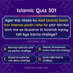 Islamic Quiz 301 : Agar Kisi cheez ko Aad (sutra) bana kar Namaz padh rahe ho phir bhi Koi bich me se Guzarne ki koshish karey toh kya karna chahiye?