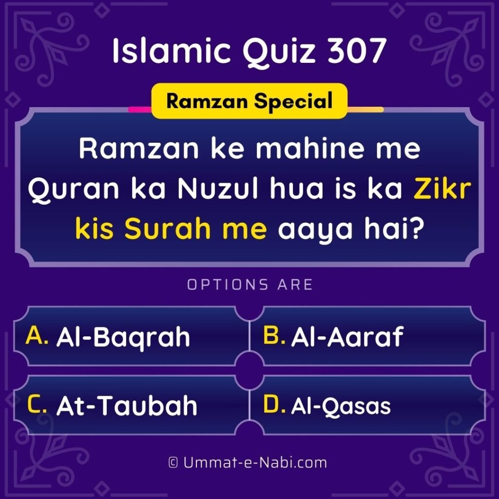 Islamic Quiz 307 Ramzan Ke Mahine Me Quran Ka Nuzul Hua Is Ka Zikr