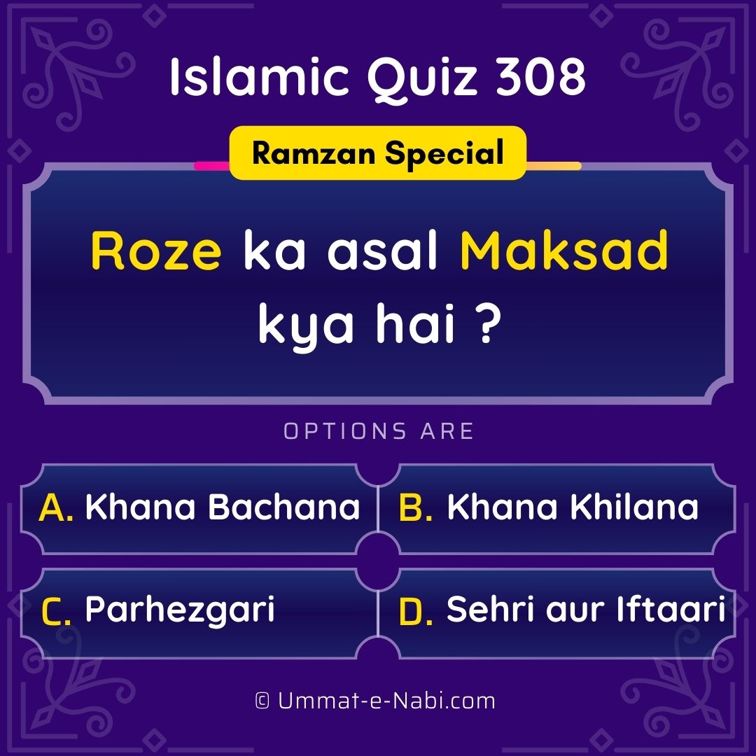 Islamic Quiz 308 : Roze ka asal Maksad kya hai ?