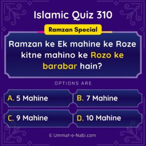 Islamic Quiz 310 : Ramzan ke Ek mahine ke Roze kitne mahino ke Rozo ke barabar hain?