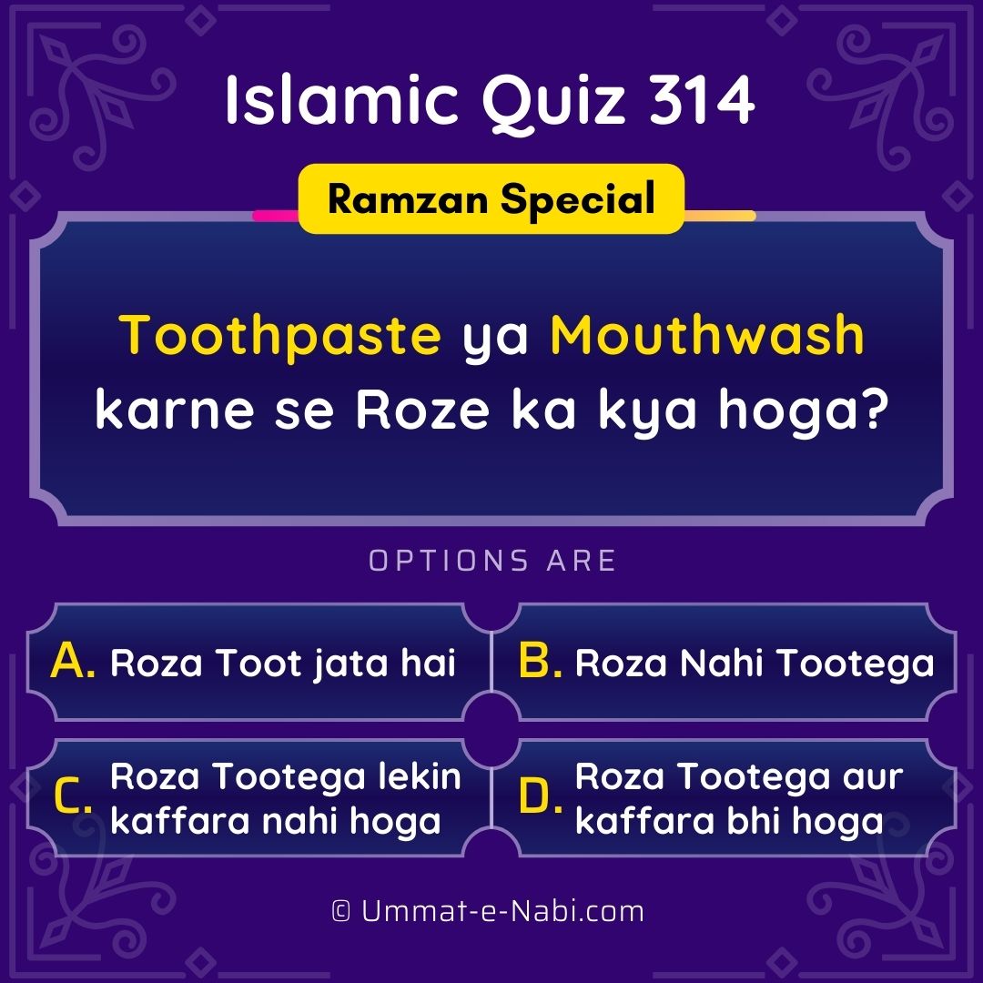 Islamic Quiz 314 : Toothpaste ya Mouthwash karne se Roze ka kya hoga?