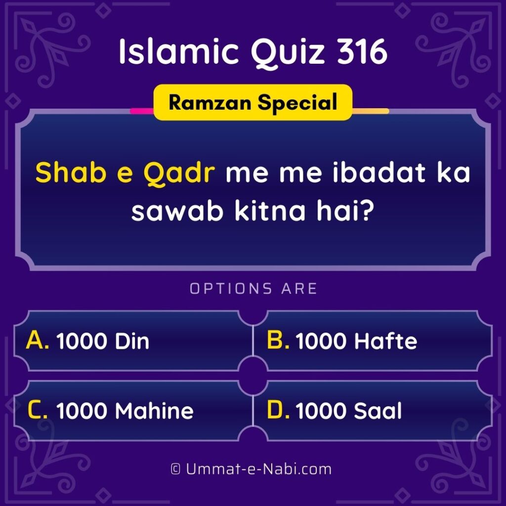 Islamic Quiz 316 : Shab e Qadr me me ibadat ka sawab kitna hai?