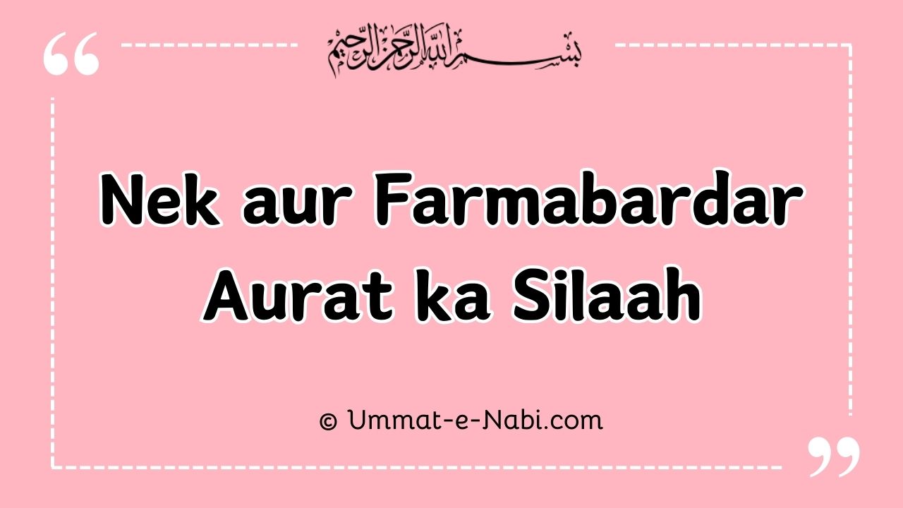 Nek aur Farmabardar Aurat ka Silaah