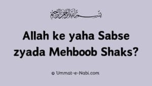 Allah ke yaha Sabse zyada Mehboob Shaks koun?