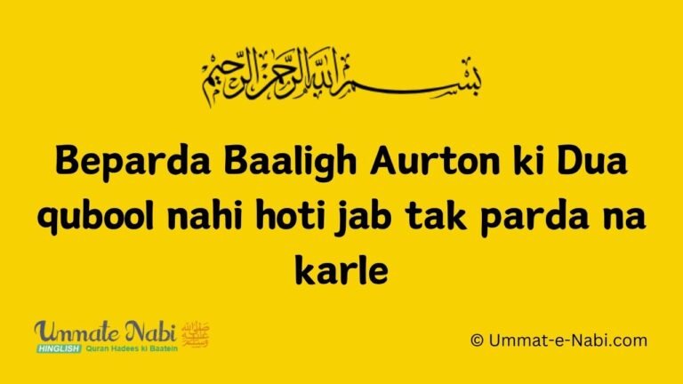 Beparda Baaligh Aurton ki Dua qubool nahi hoti