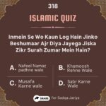 Islamic Quiz 318 : Inmein Se Wo Kaun Log Hain Jinko Beshumaar Ajr Diya Jayega Jiska Zikr Surah Zumar Mein Hain?