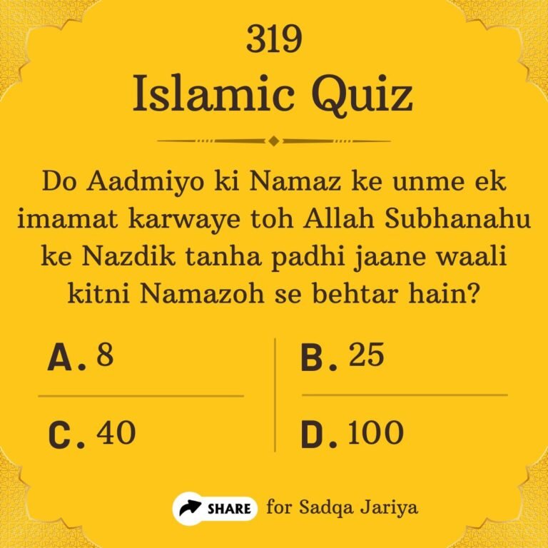 Islamic Quiz 319 : Do Aadmiyo ki Namaz ke unme ek imamat karwaye toh Allah Subhanahu ke Nazdik tanha padhi jaane waali kitni Namazoh se behtar hain?