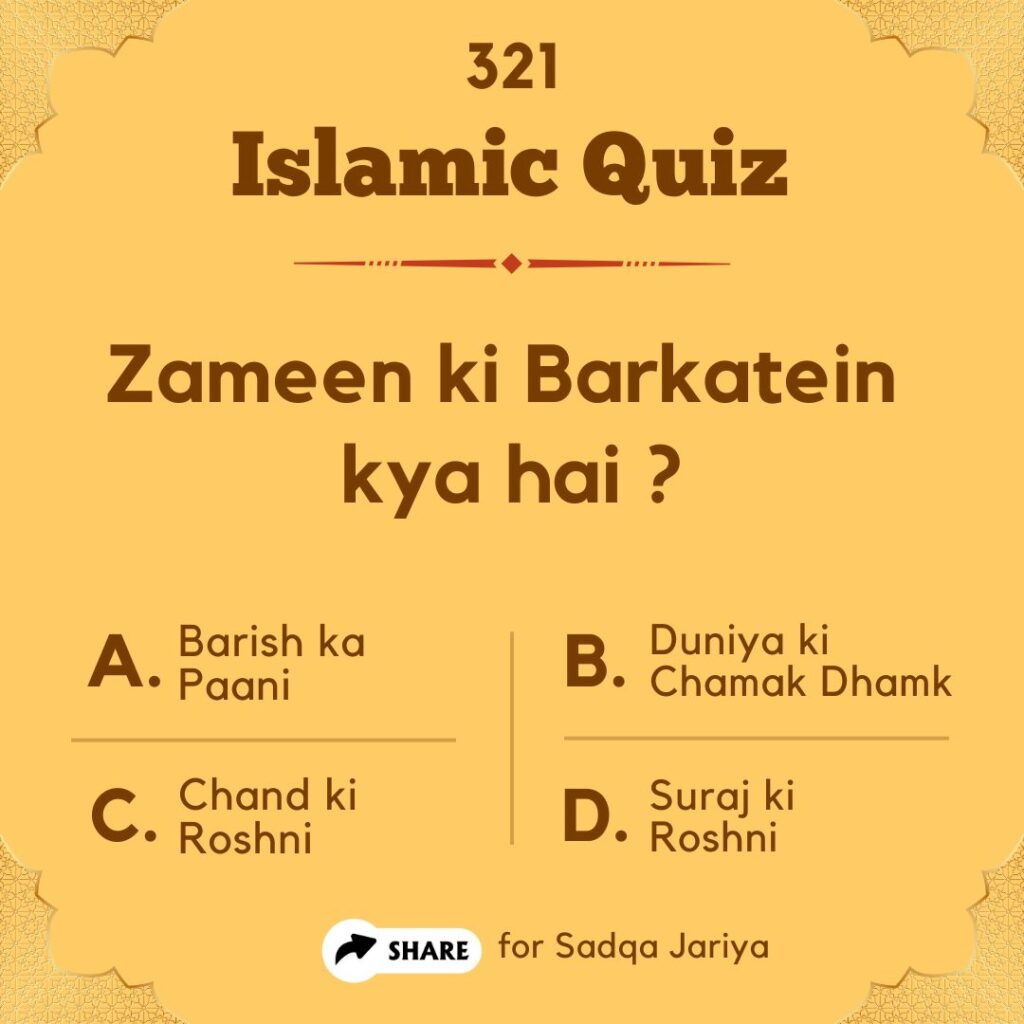 Islamic Quiz 321 : Zameen ki Barkatein kya hai ?