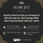 Islamic Quiz 322 : Kaunse Amal ke liye ye farmaya ki jab tak tum wo nahi karoge Neki mein kamaal hasil nahi kar sakte