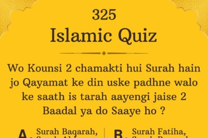 Islamic Quiz 325 : Kounsi 2 chamakti hui Surah jo Qayamat ke din padhne walo ke saath 2 Baadal ya 2 Saaye ki tarah honge?