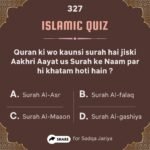 Islamic Quiz 327 : Quran ki wo kaunsi surah hai jiski Aakhri Aayat us Surah ke Naam par hi khatam hoti hain ?