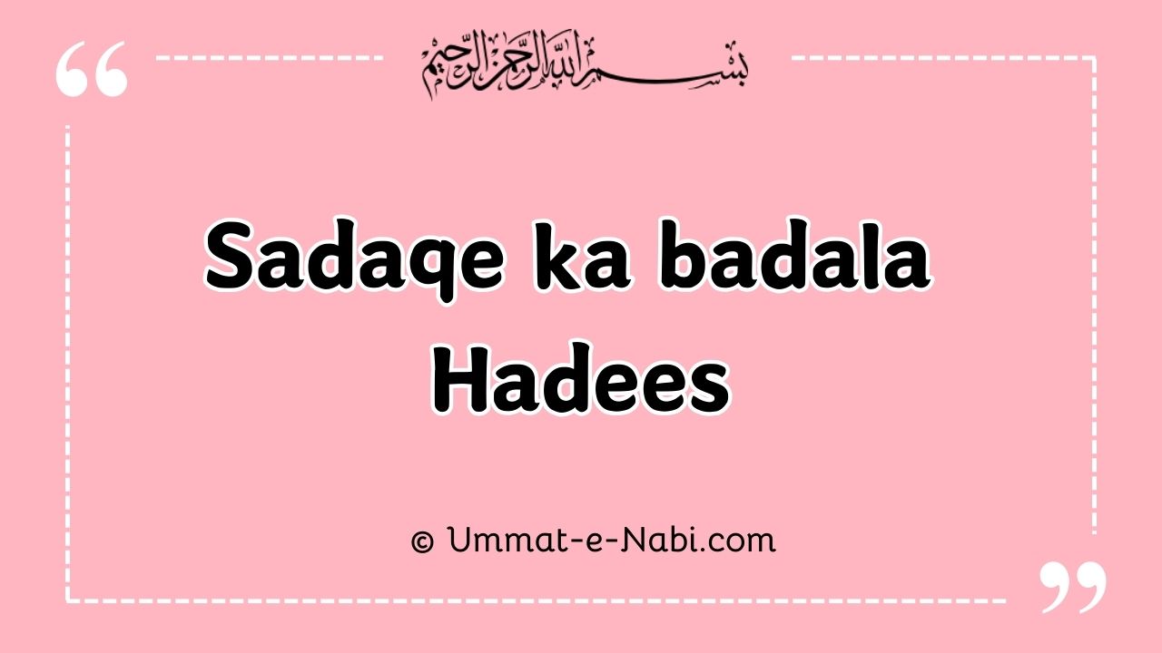 Sadaqe ka badala Hadees