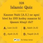 Kaunse Nabi (A.S.) ne apni biwi ko 100 kodey maarne ki Qasam khayi thi?