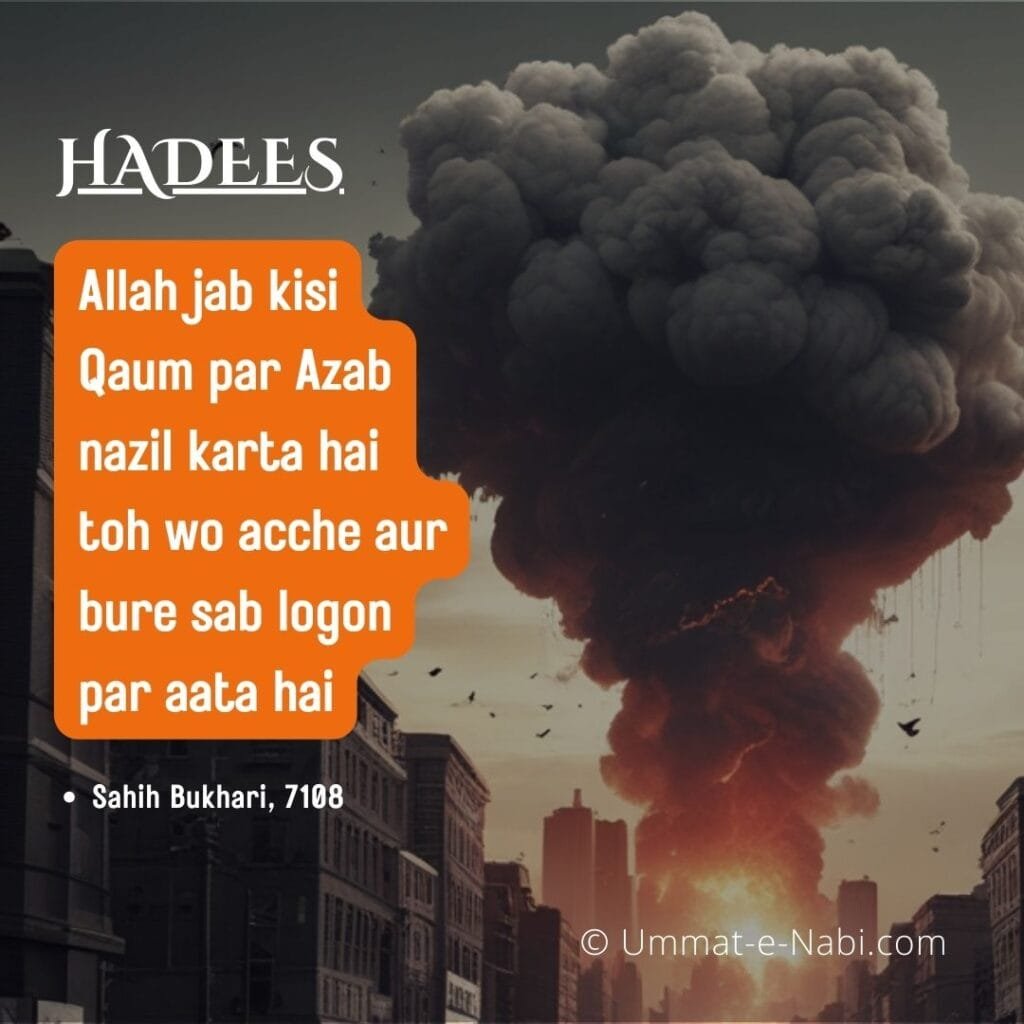 Allah jab kisi Qaum par Azab nazil karta hai