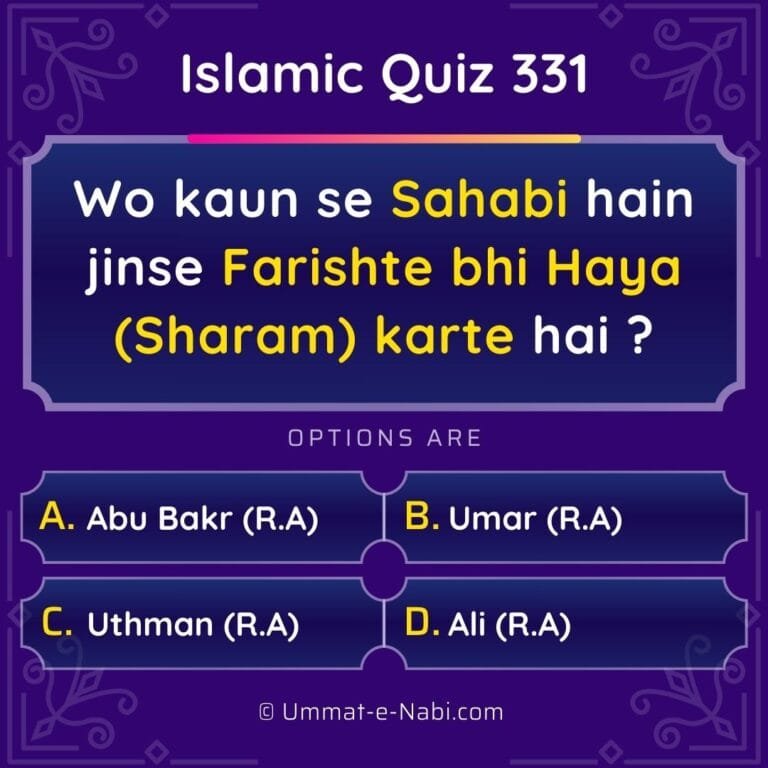 Islamic Quiz 331 : Wo kaun se Sahabi hain jinse Farishte bhi Haya (Sharam) karte hai ?