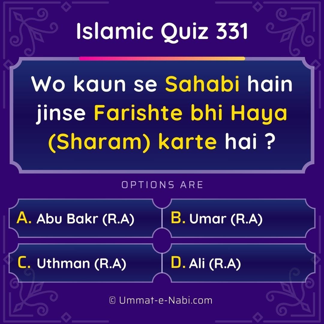 Islamic Quiz 331 : Wo kaun se Sahabi hain jinse Farishte bhi Haya (Sharam) karte hai ?